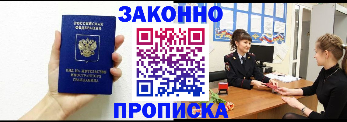 регистрация в Оренбургской области