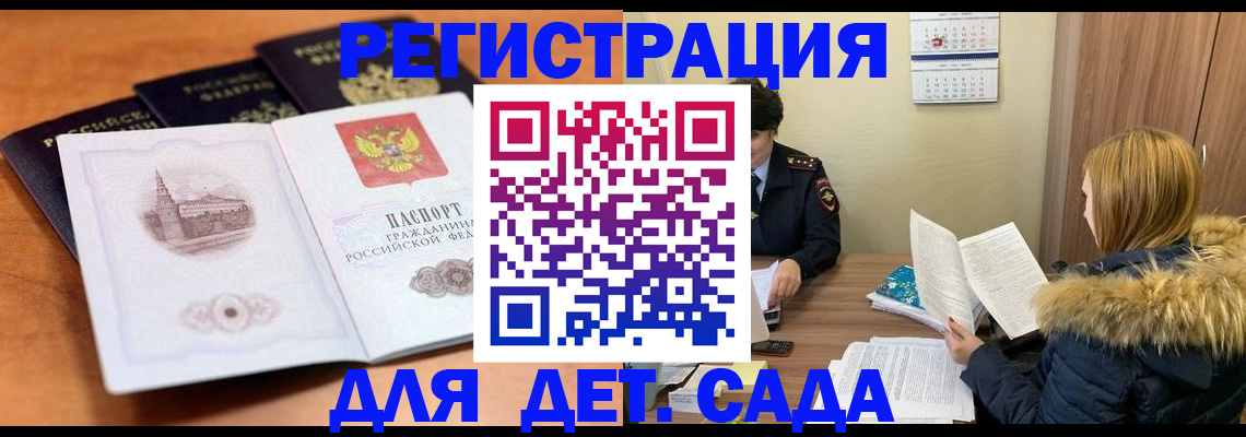 временная прописка в Оренбургской области